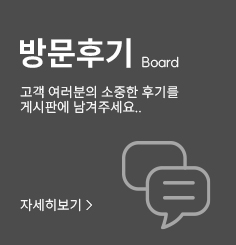 방문후기