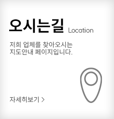 오시는길